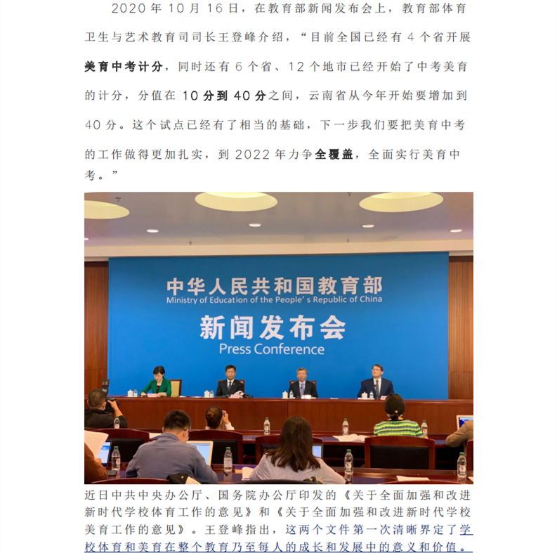 全国中高考艺术加分，最高可加40分! 各地深化教育改革，教育质量测评工作开始全面发展(图1)