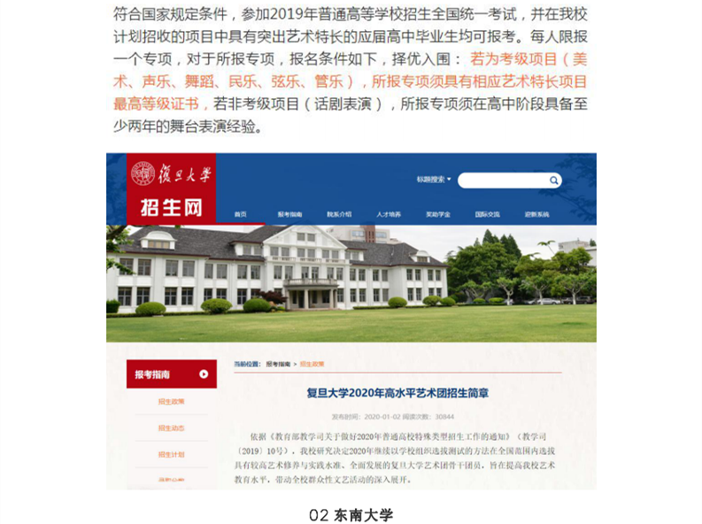 全国中高考艺术加分，最高可加40分! 各地深化教育改革，教育质量测评工作开始全面发展(图4)