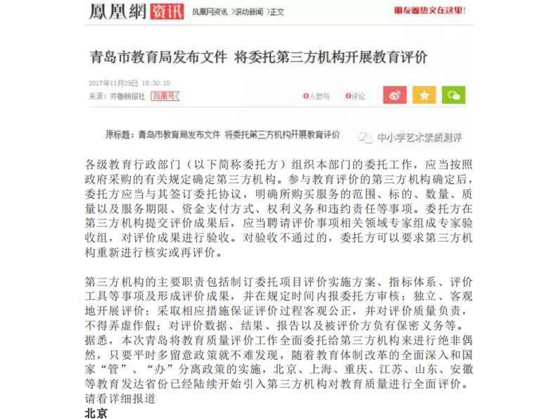全国中高考艺术加分，最高可加40分! 各地深化教育改革，教育质量测评工作开始全面发展(图8)