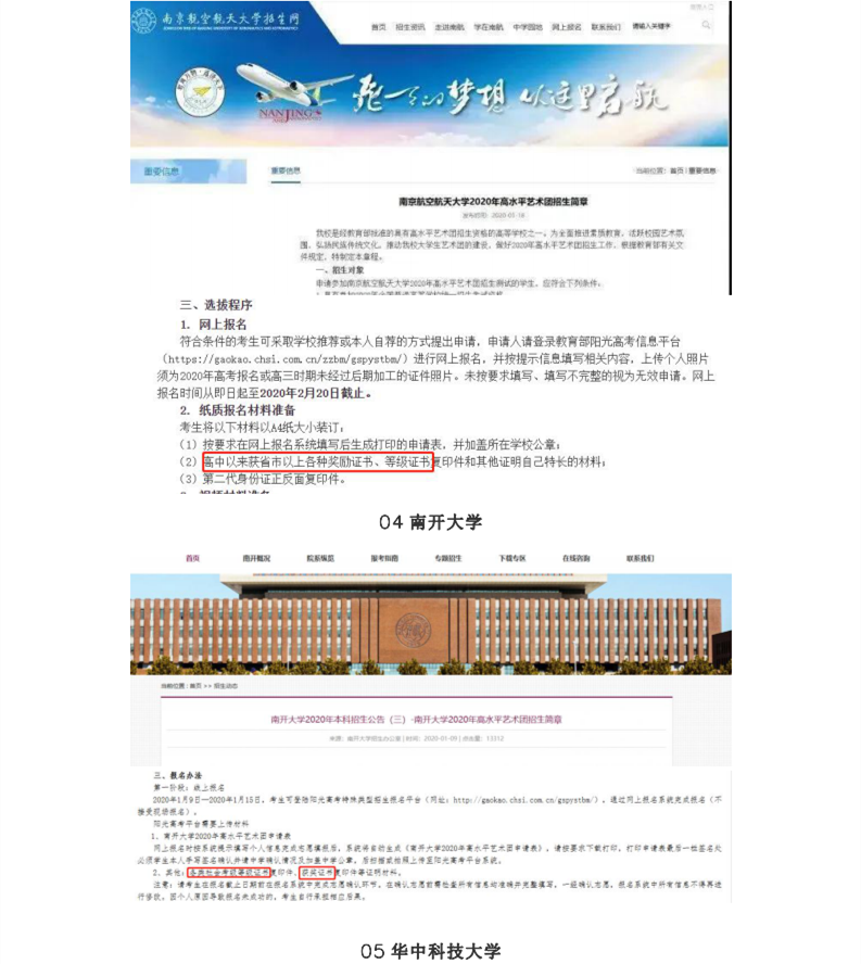 全国中高考艺术加分，最高可加40分! 各地深化教育改革，教育质量测评工作开始全面发展(图6)