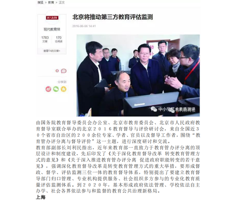 全国中高考艺术加分，最高可加40分! 各地深化教育改革，教育质量测评工作开始全面发展(图9)