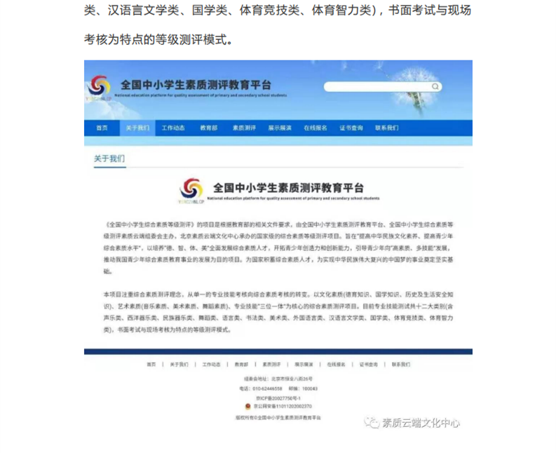 全国中高考艺术加分，最高可加40分! 各地深化教育改革，教育质量测评工作开始全面发展(图16)